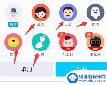 手机变音怎么变 手机变音功能的使用教程