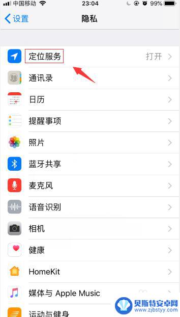 怎么给苹果手机设置天气 苹果手机天气预报设置步骤