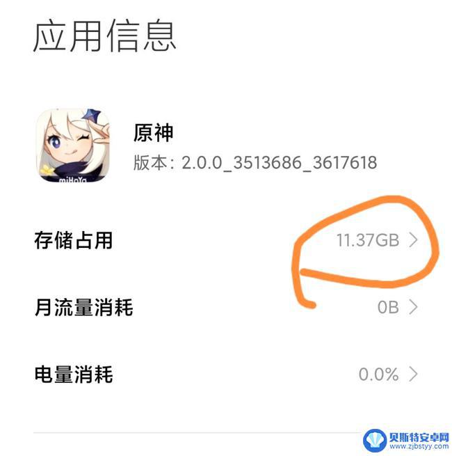 原神手机多少个g 原神手机端占用多少空间