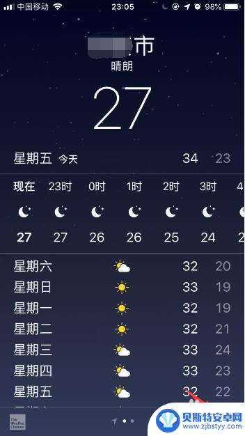 怎么给苹果手机设置天气 苹果手机天气预报设置步骤