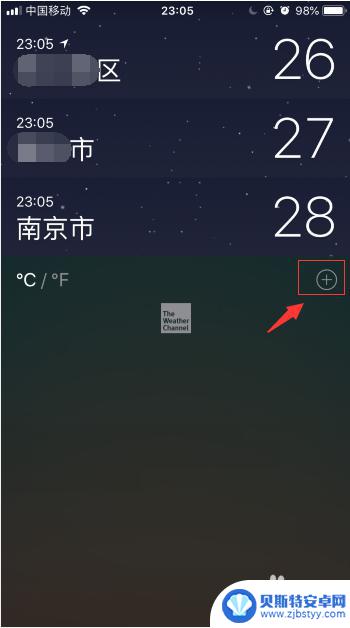 怎么给苹果手机设置天气 苹果手机天气预报设置步骤