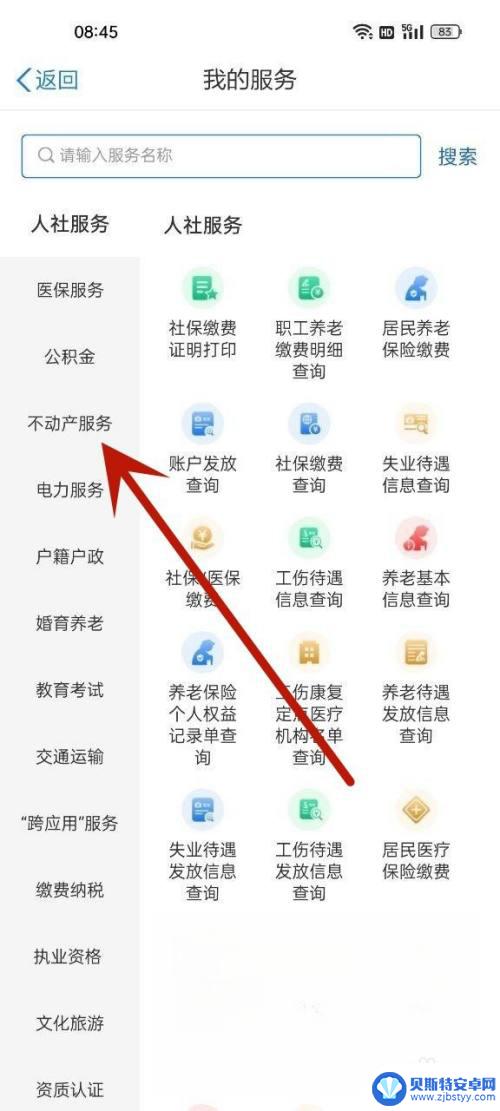 手机上怎么查房子有没有解押 自己的房子解押查询方法