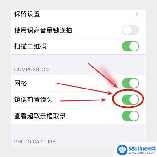 苹果手机拍照怎么前置 苹果手机前置摄像头镜像设置方法