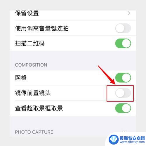 苹果手机拍照怎么前置 苹果手机前置摄像头镜像设置方法