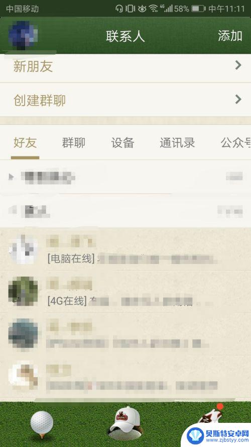 明明有wifiqq却显示手机在线 QQ为何不显示网络状态只显示手机在线