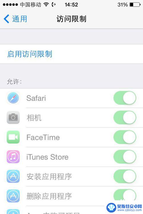 ios怎么隐藏手机软件 iPad和iPhone中如何隐藏APP应用