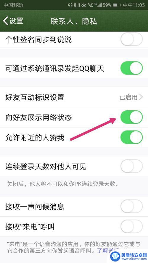 明明有wifiqq却显示手机在线 QQ为何不显示网络状态只显示手机在线