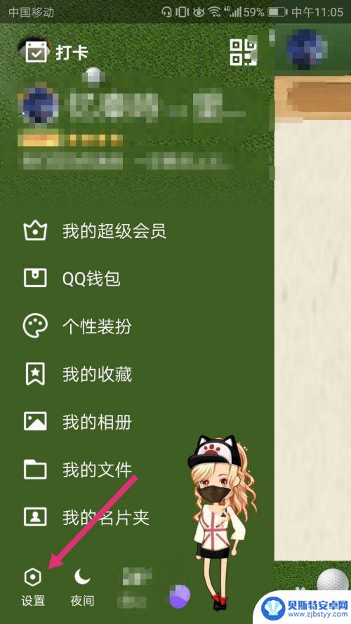 明明有wifiqq却显示手机在线 QQ为何不显示网络状态只显示手机在线