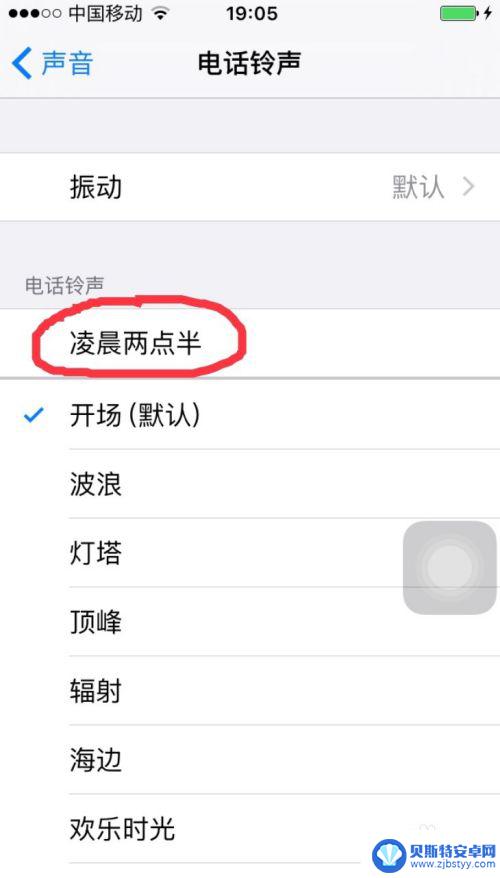 iphone手机来电铃声怎么设置 iPhone手机铃声设置步骤