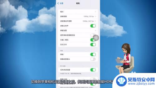 苹果手机微信是视频怎么设置美颜 iPhone微信视频怎么调整美颜效果