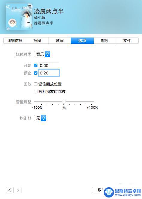 iphone手机来电铃声怎么设置 iPhone手机铃声设置步骤