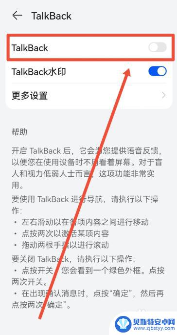 华为手机怎么点一下就有语音提示 华为手机如何设置点击屏幕有语音播报功能