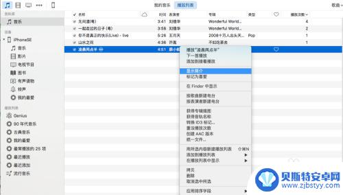 iphone手机来电铃声怎么设置 iPhone手机铃声设置步骤