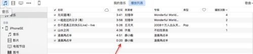 iphone手机来电铃声怎么设置 iPhone手机铃声设置步骤