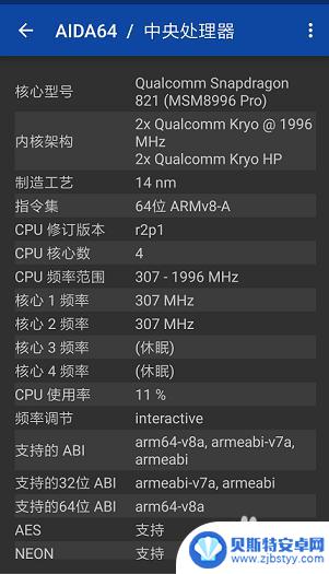 如何检测手机硬件信息 如何查看手机硬件详细信息和参数