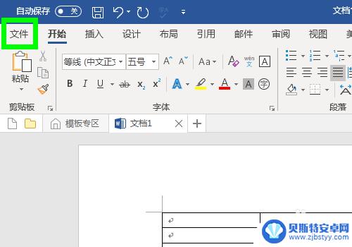 word表格发到微信没表格了 微信转发word表格时线条消失了怎么办