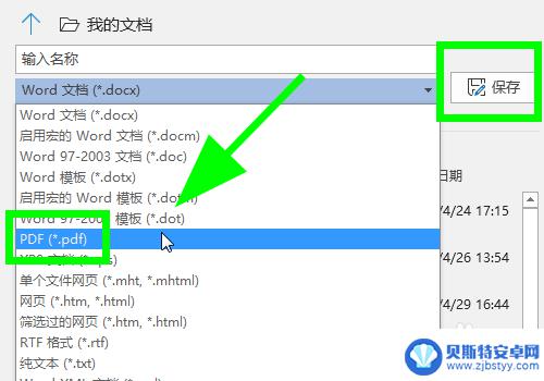 word表格发到微信没表格了 微信转发word表格时线条消失了怎么办