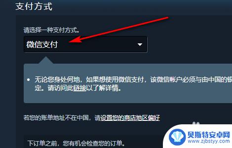 steam如何用二维码支付 steam如何使用微信支付