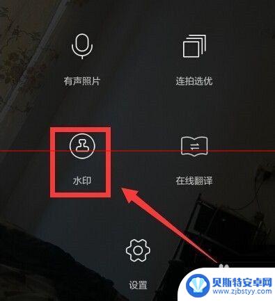 手机相机如何显示温度时间 在照片中显示天气水印的手机相机设置方法
