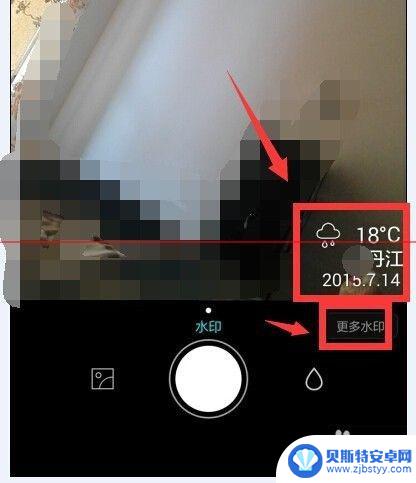 手机相机如何显示温度时间 在照片中显示天气水印的手机相机设置方法