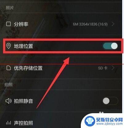 手机相机如何显示温度时间 在照片中显示天气水印的手机相机设置方法