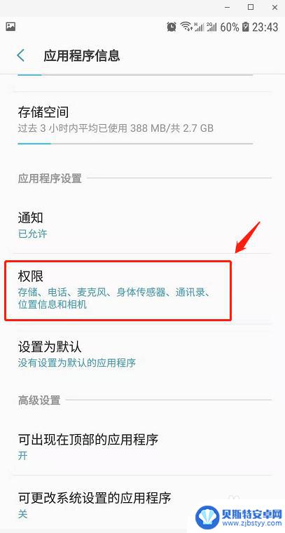 手机微信自己说话没声音 微信语音没有声音的解决方案
