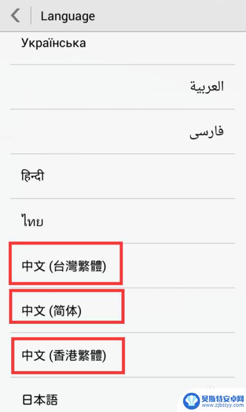 手机都是英文了怎么改回中文 手机语言设置英文改中文