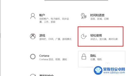 语音助手怎么开通 开启Win10智能语音助手的步骤