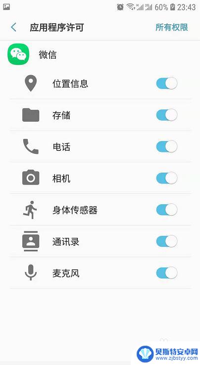 手机微信自己说话没声音 微信语音没有声音的解决方案