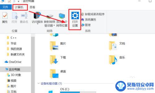 语音助手怎么开通 开启Win10智能语音助手的步骤