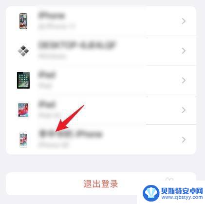 手机关联另一个手机怎么解除 iphone两个手机怎么解除互联关系