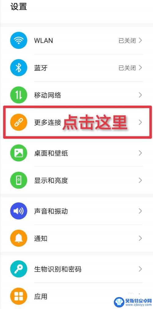 手机如何使用学生卡功能 手机NFC功能如何绑定校园卡门禁