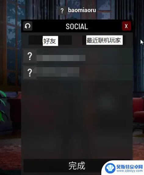 午夜猎魂steam和epic怎么加好友 《午夜猎魂》好友邀请教程