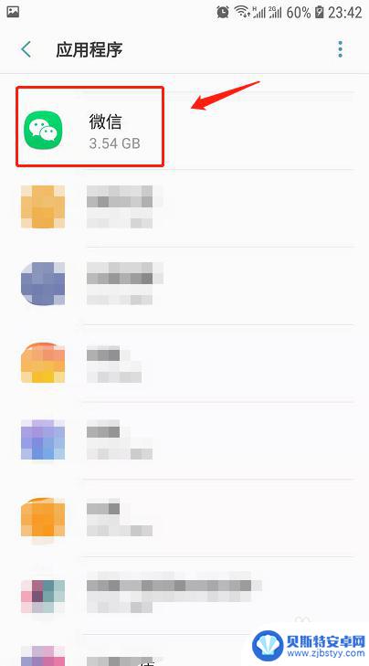 手机微信自己说话没声音 微信语音没有声音的解决方案