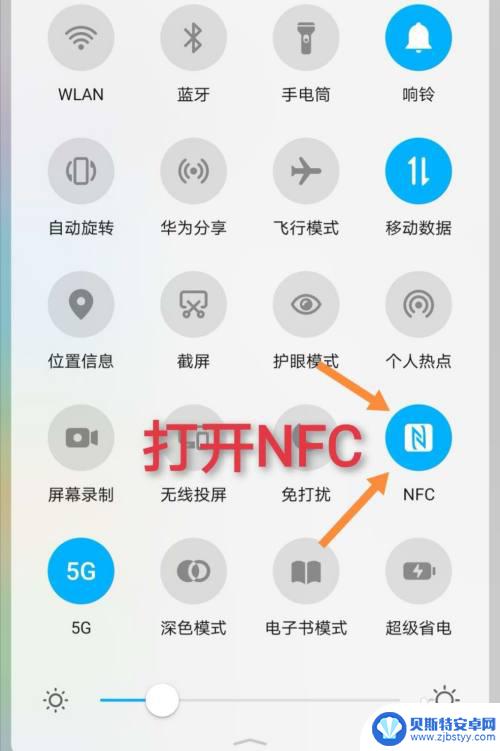 手机如何使用学生卡功能 手机NFC功能如何绑定校园卡门禁