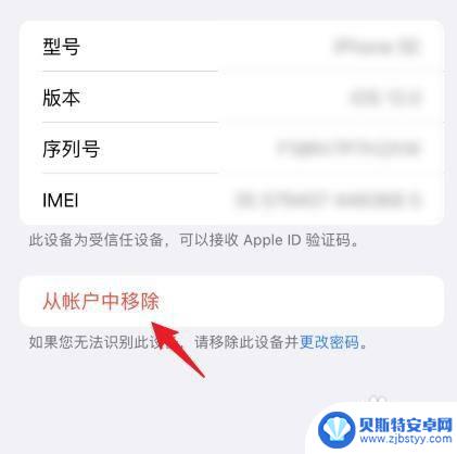 手机关联另一个手机怎么解除 iphone两个手机怎么解除互联关系