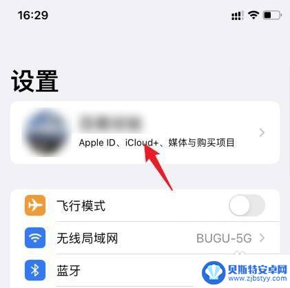 手机关联另一个手机怎么解除 iphone两个手机怎么解除互联关系