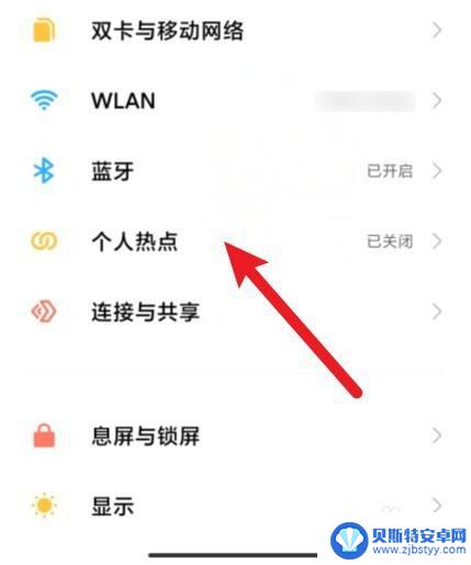 小米换机发现新手机没反应 小米手机换机后无法连接新手机