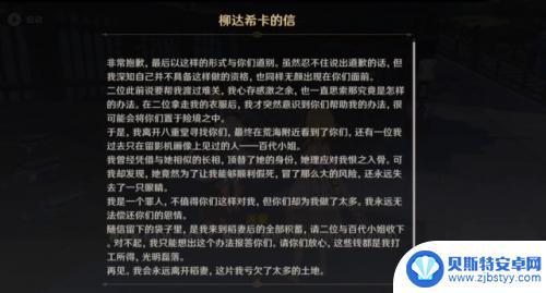 原神执行官来自哪里啊攻略 原神仆人执行官任务怎么触发