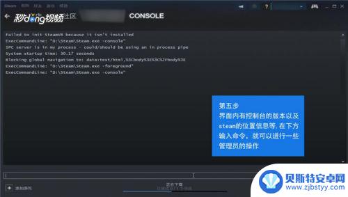 steam怎么呼出控制器 Steam如何开启控制台