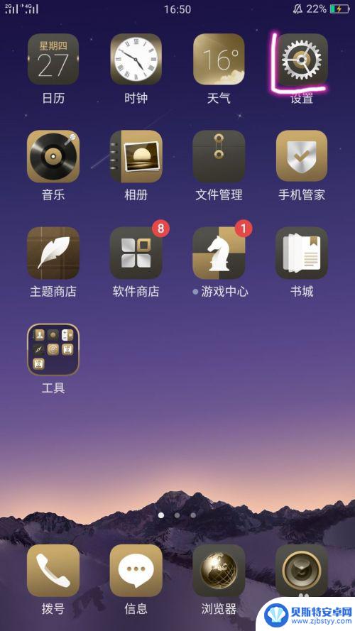 怎样开启手机热点 手机热点开启方法