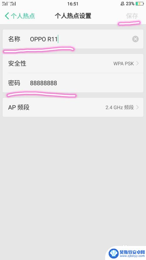怎样开启手机热点 手机热点开启方法