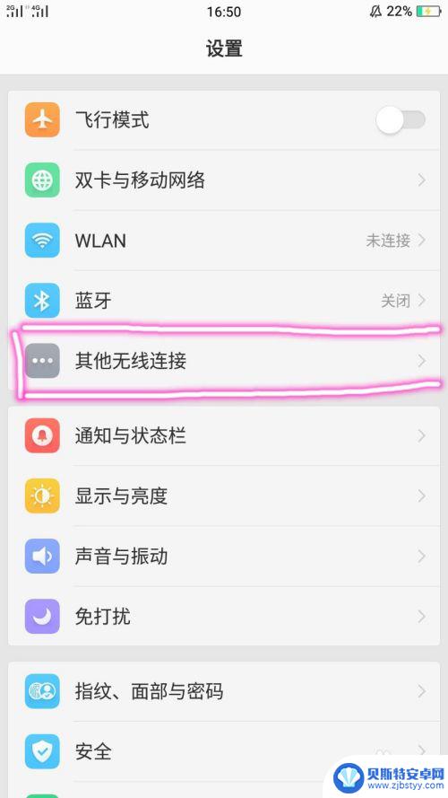 怎样开启手机热点 手机热点开启方法