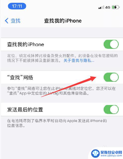 网络搜索苹果手机怎么打开 iPhone如何打开查找网络设置