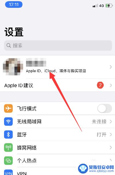 网络搜索苹果手机怎么打开 iPhone如何打开查找网络设置