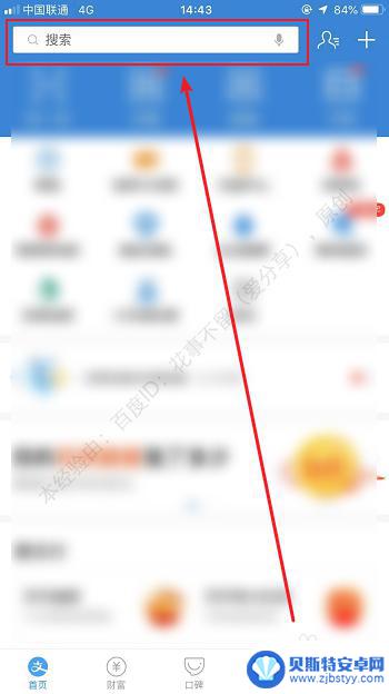 如何手机操作驾驶证 手机APP如何查看电子驾驶证