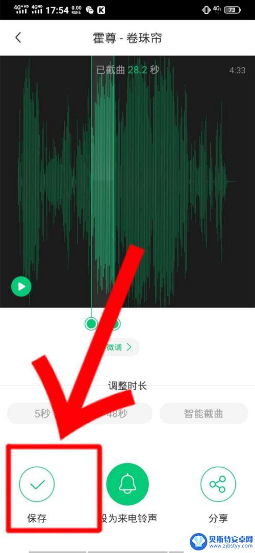 手机酷狗怎么剪切音乐 如何在酷狗音乐中剪切歌曲