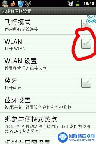 电脑如何连上手机的流量 手机热点共享流量如何让电脑上网