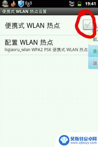 电脑如何连上手机的流量 手机热点共享流量如何让电脑上网