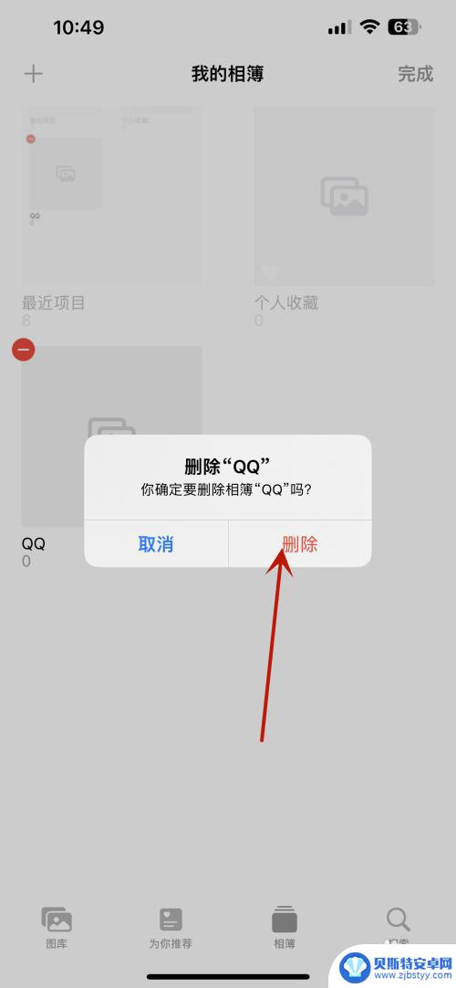 苹果手机怎么删除相册类别 iPhone如何删除相簿中的视频